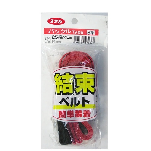 レッド 結束ベルト バックル