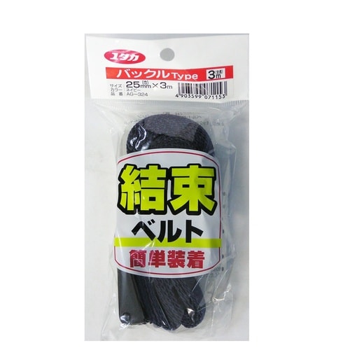 ネイビー 結束ベルト バックル