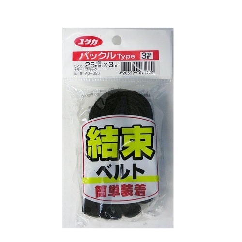 ブラック 結束ベルト バックル