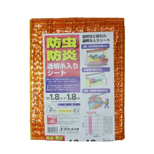 防虫防炎透明糸入シート