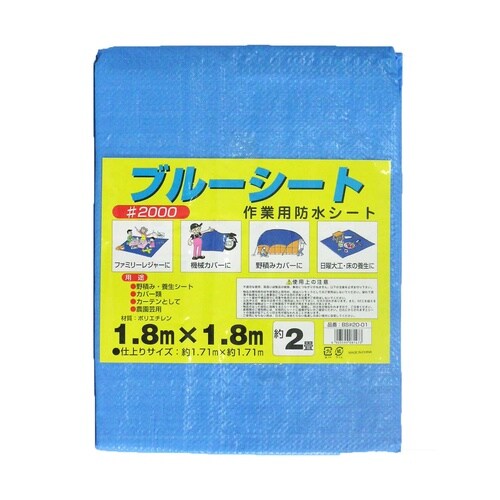 ブルーシート