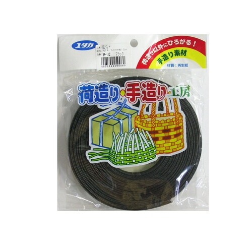 ブラック 紙バンド