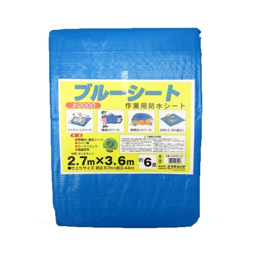 ブルーシート