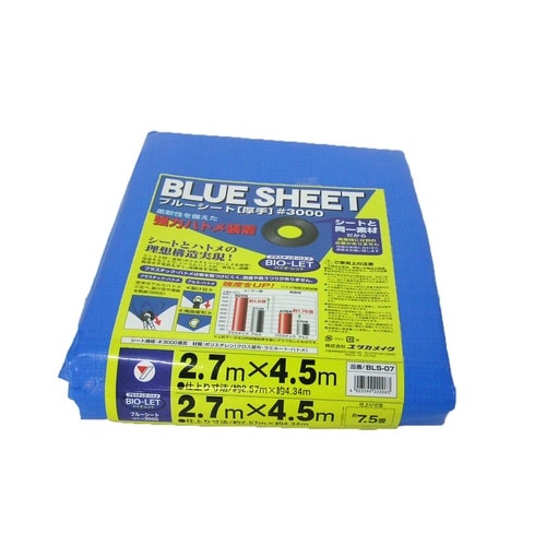ブルーシート