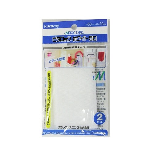 白 ピタロック 50X10cm