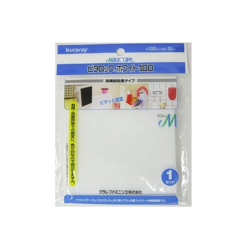 白 ピタロック 100X10cm