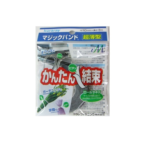 ブラック超薄型マジックバンド