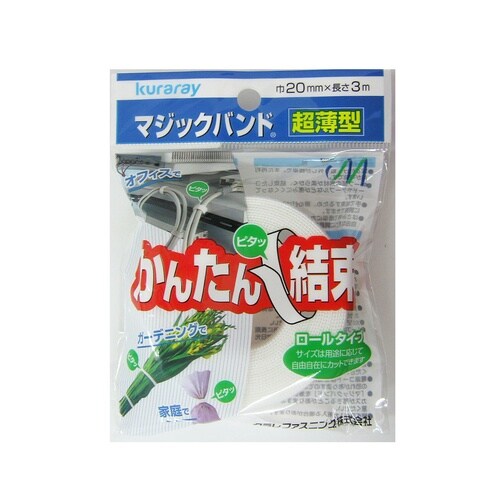 ホワイト 超薄型マジックバンド