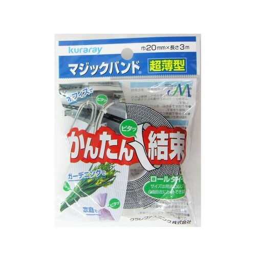 ブラック超薄型マジックバンド