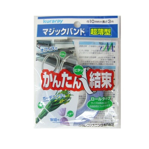 コンイロ 超薄型マジックバンド