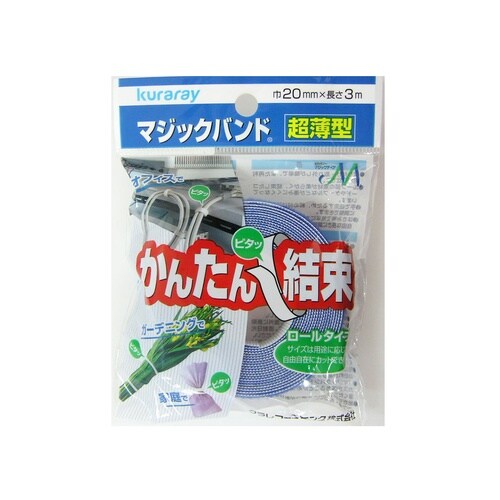 オレンジ超薄型マジックバンド