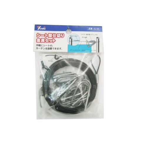 KJ−25 シート間仕切り金具セット