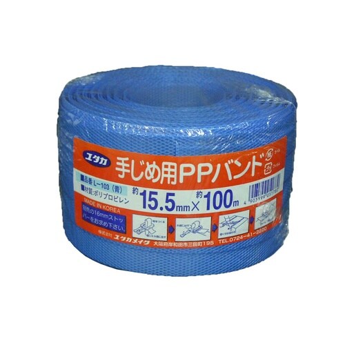 ブルー PPバンド