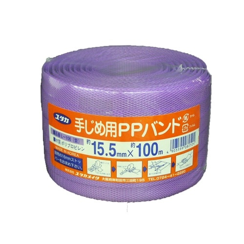 ムラサキ PPバンド
