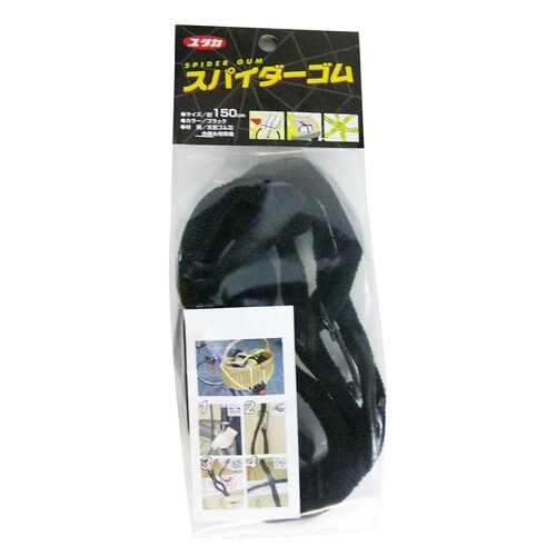 ブラック スパイダーゴム