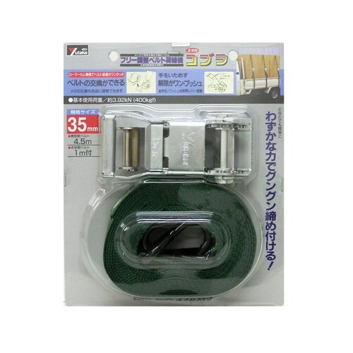 ユタカベルト荷締機 コブラ