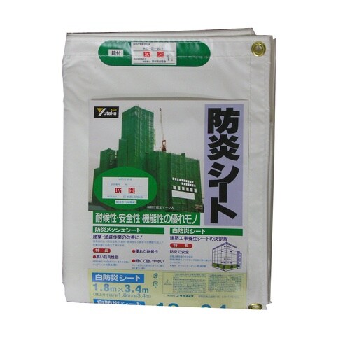 白防炎シート コンパクト