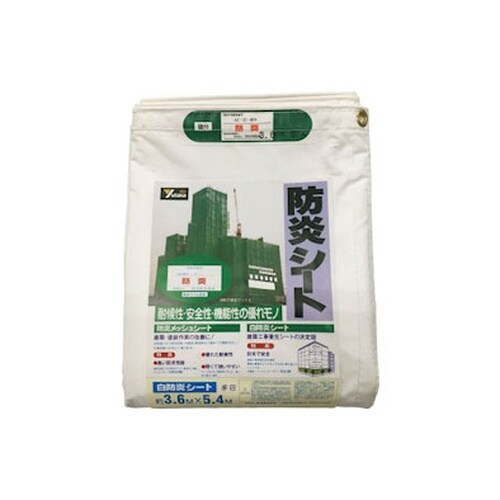 白防炎シート コンパクト