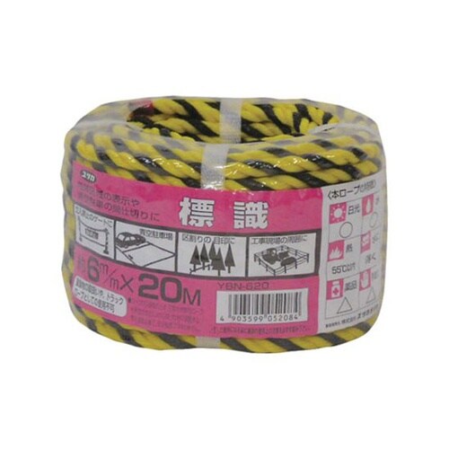 標識ロープ万能パック