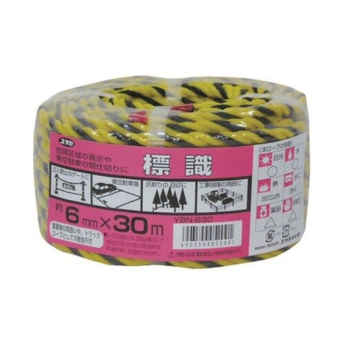 標識ロープ万能パック