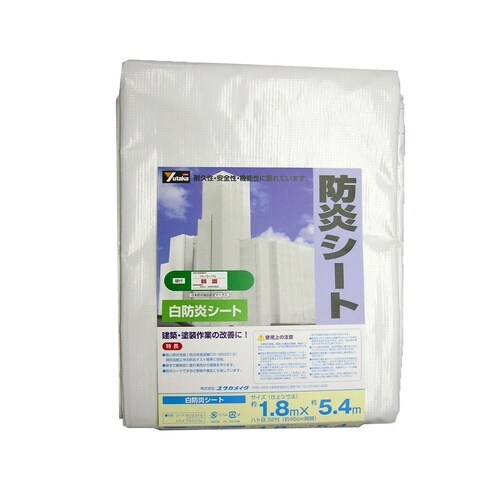 白防炎シートコンパクト