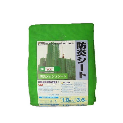 防炎メッシュシートコンパクト