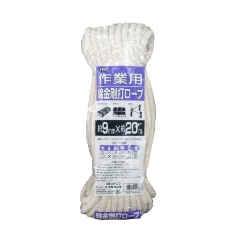 綿金剛打作業ロープ