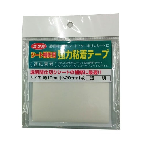 シート補修強力テープ