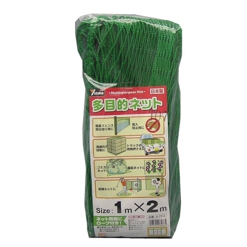 多目的ネット 1mx2m