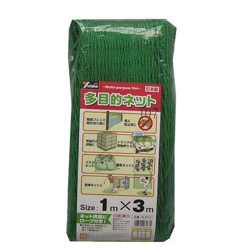 多目的ネット 1mx3m