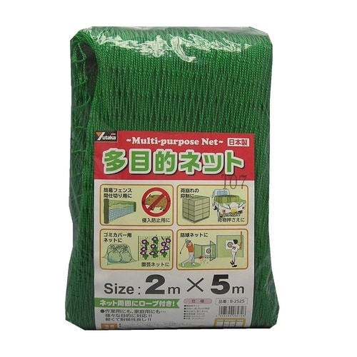 多目的ネット 2mx5m