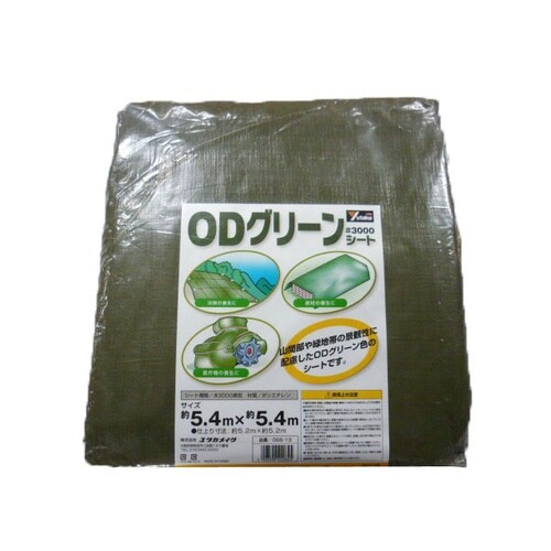 ODグリーンシート