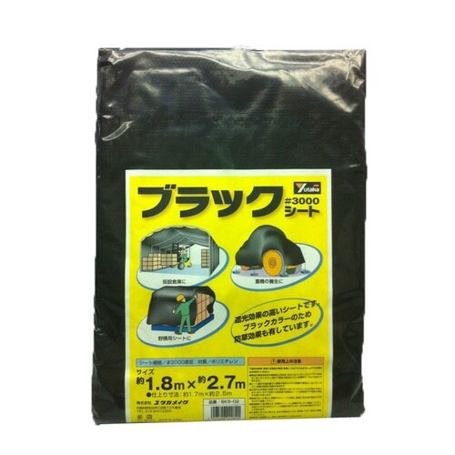 ブラックシート