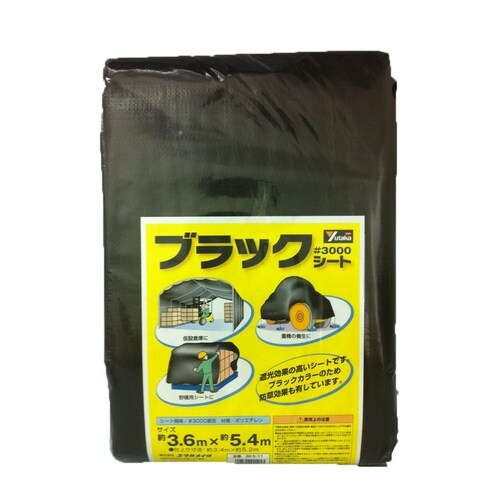 ブラックシート