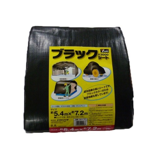 ブラックシート