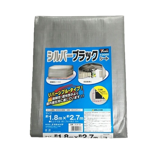 #3000 銀黒シート