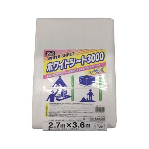 #3000ホワイトシート