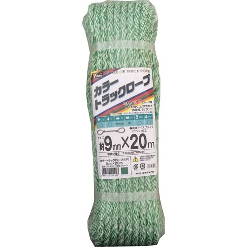 カラートラックロープ