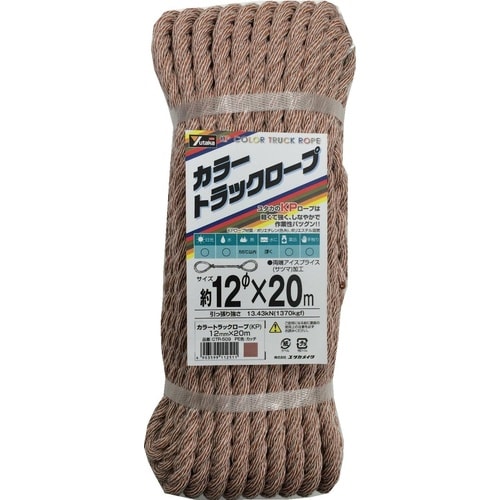 カラートラックロープ