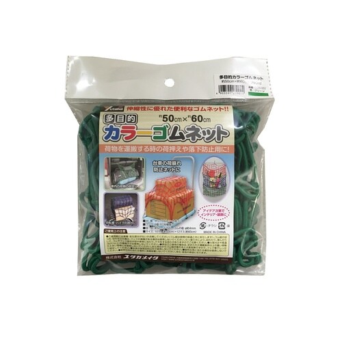 CGN−565 多目的カラーゴムネット
