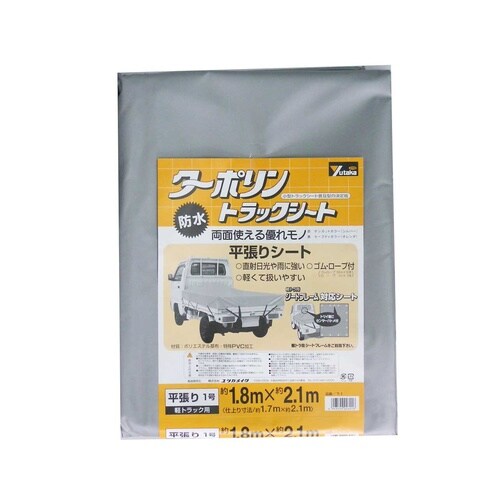 トラックシート ターポリン 1号