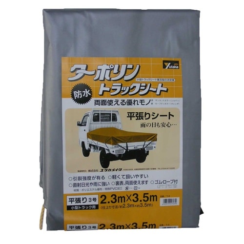 トラックシート ターポリン 3号