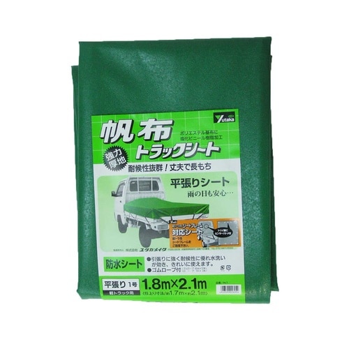 トラックシート 帆布 1号