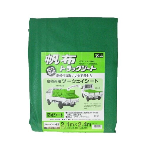 トラックシート 帆布 2号