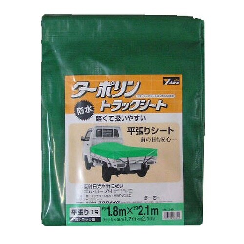 トラックシート ターポリン 緑1号