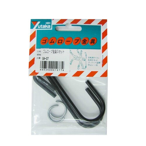 GA−07 ゴムロープ金具Gセット