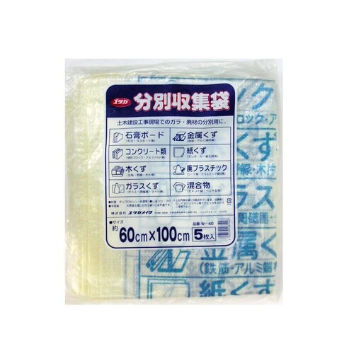 分別収集袋印刷入