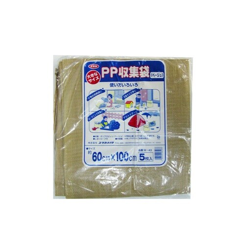 PP収集袋 ベージュ