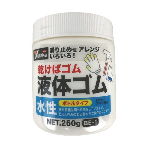 液体ゴム ビンタイプ