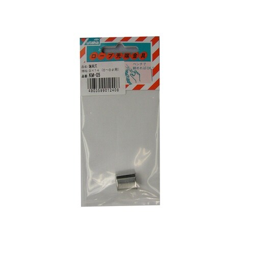KM−05 端末爪 9mmX14mm